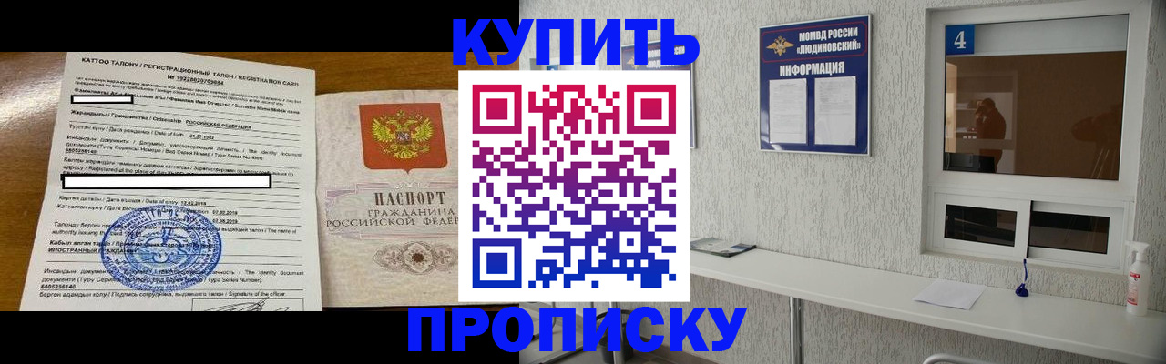 временная регистрация поиск в Карачаевске