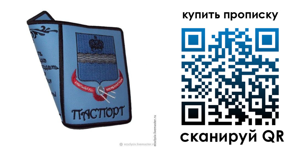 прописка 2025 в Карачаевске