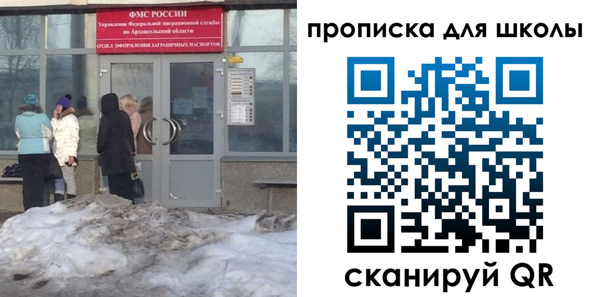 прописка для школы в Карачаевске