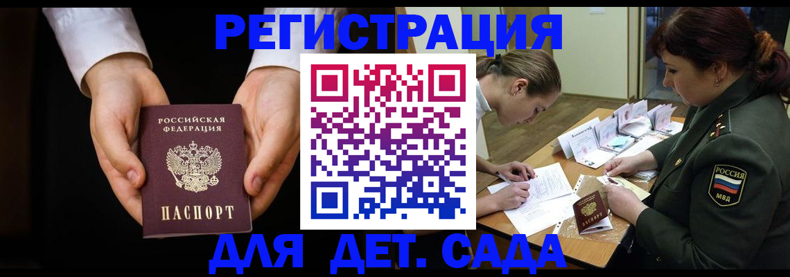 временная регистрация в Карачаевске