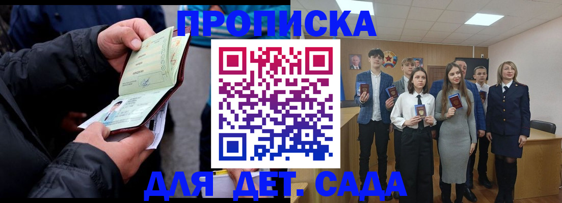 прописка законно в Карачаевске