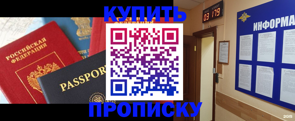 прописка ребенка в Карачаевске