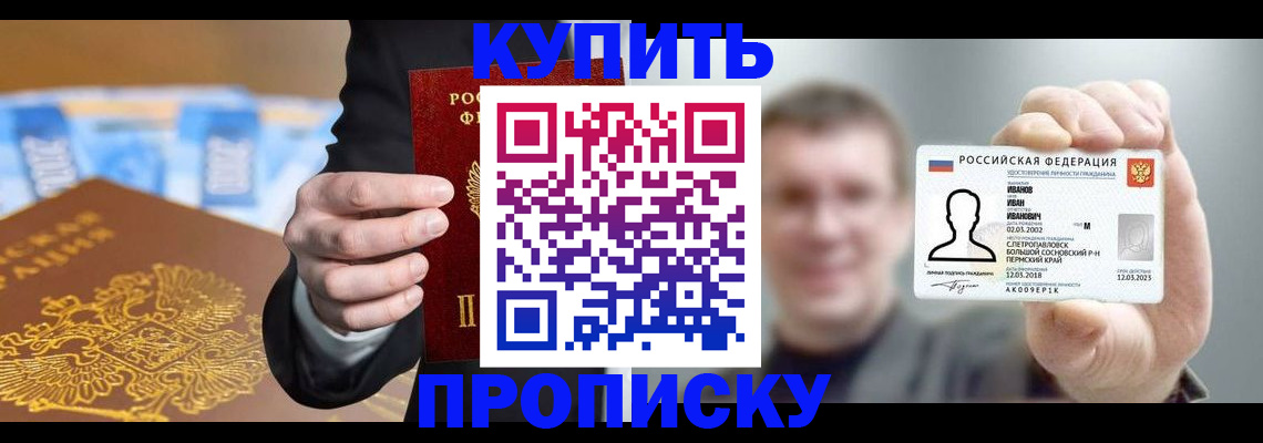 где прописаться в Карачаевске