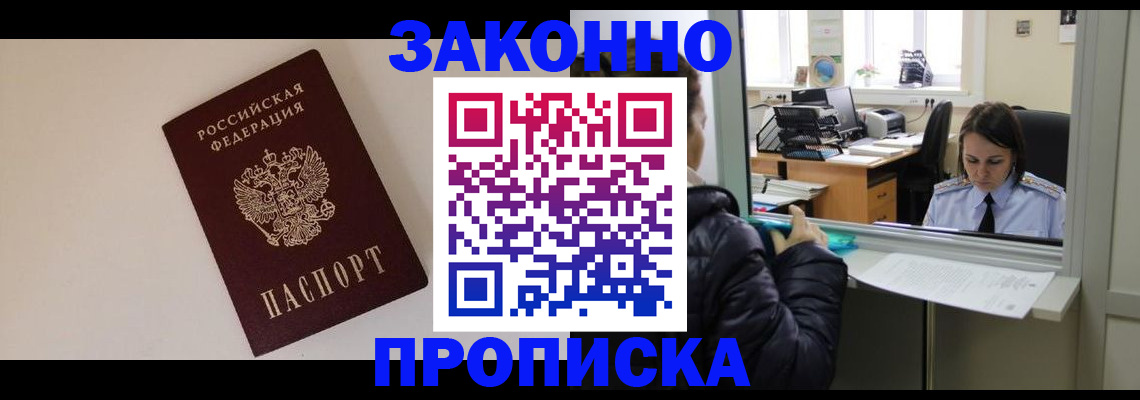 прописка иностранных граждан в Карачаевске