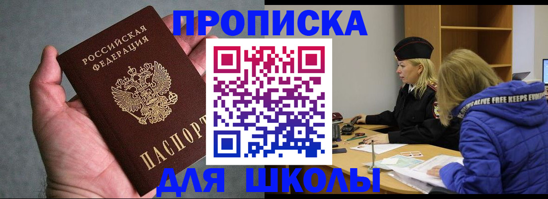прописка в Карачаевске