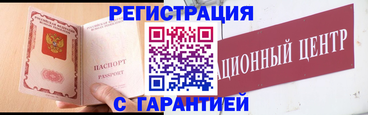 прописка паспорт в Карачаевске